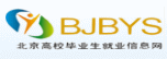 北京高校畢業生就業信息網